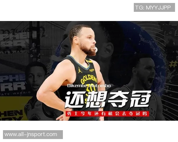 库里坚定信念勇敢迎战西部强敌全力冲击总冠军目标