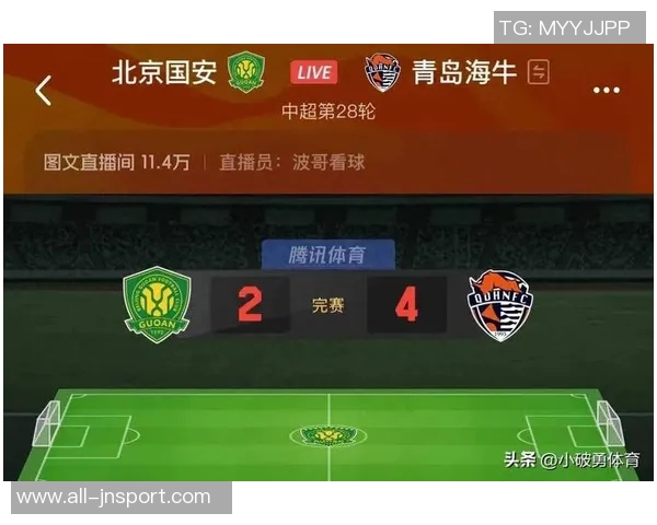 海牛逆转国安保级希望大增领先降级区仅一分奋力拼搏展现韧性 海牛逆转国安保级希望大增领先降级区仅一分奋力拼搏展现韧性