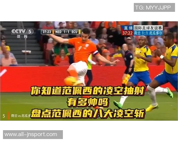 鲁尼回忆范佩西经典凌空抽射称其为英超最佳进球与我职业生涯最佳传球结合
